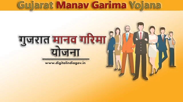 Manav Garima Yojana