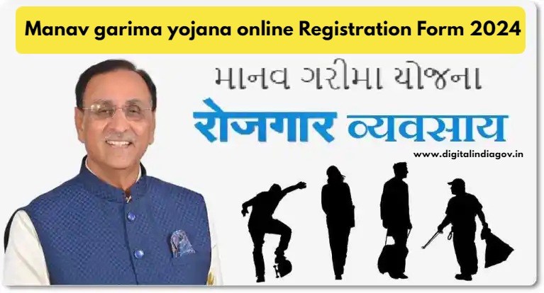 Manav Garima Yojana 