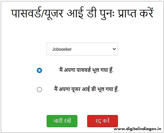 Seva Yojana Portal