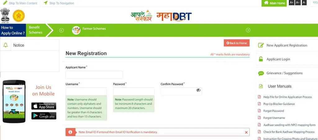 MahaDBT Farmer Scheme