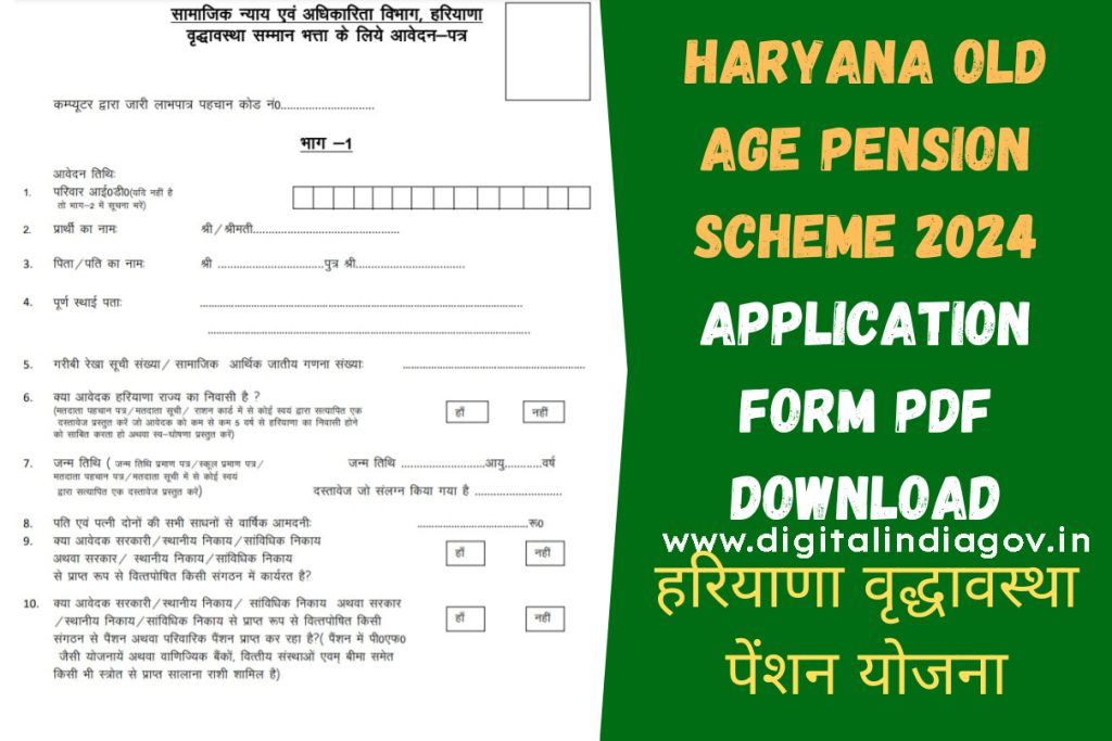 Haryana Old Age Pension