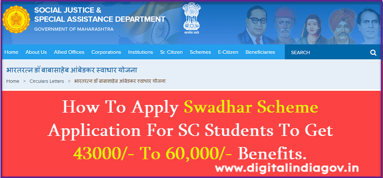 Swadhar Yojana