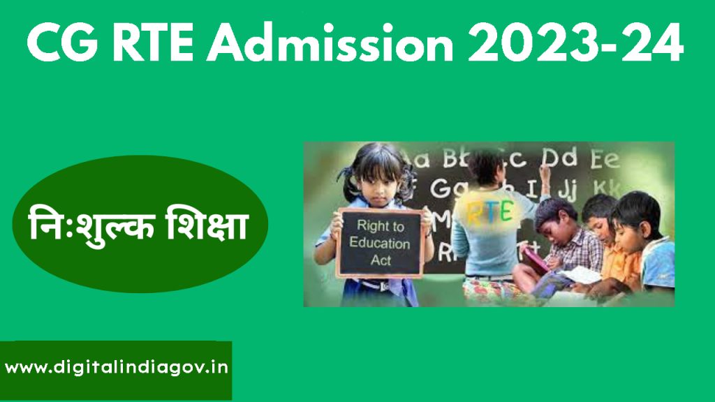 CG RTE Admission