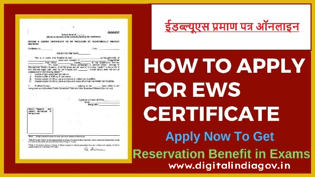 EWS Certificate Application Form