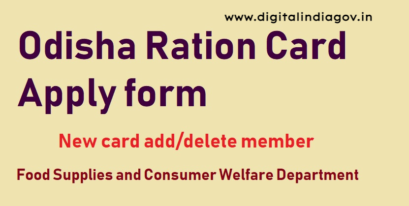 Odisha Ration Card List