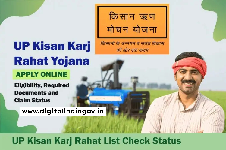 UP Kisan Karj Rahat List