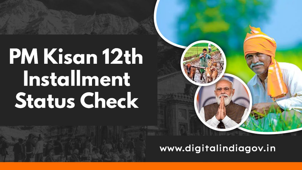PM Kisan 12th Installment Status Check