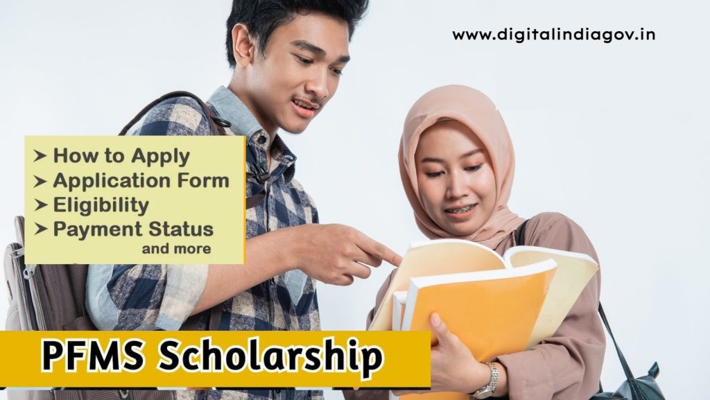 PFMS Scholarship