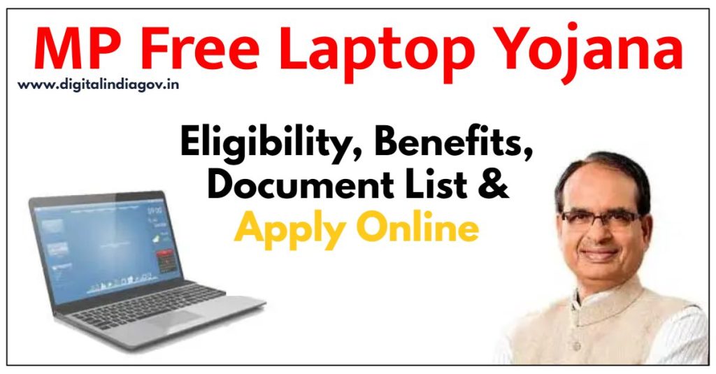 MP Laptop Yojana 2024