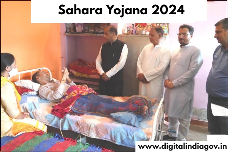 Sahara Yojana