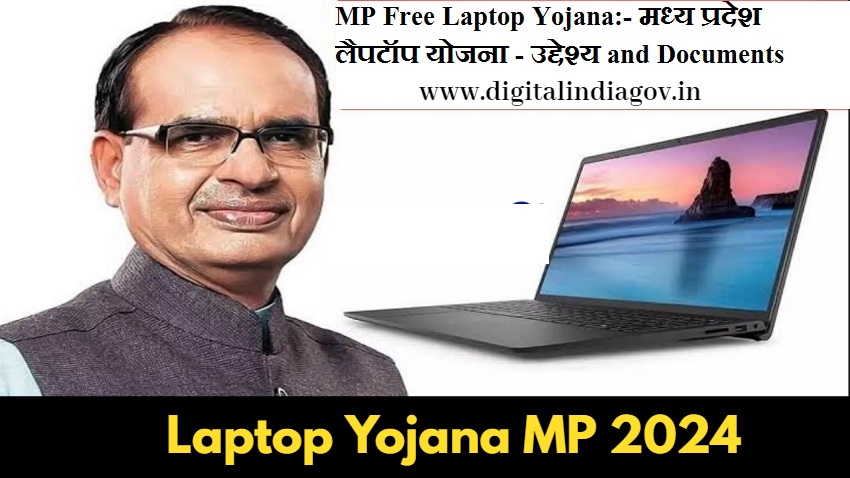 Laptop Yojana MP 2024