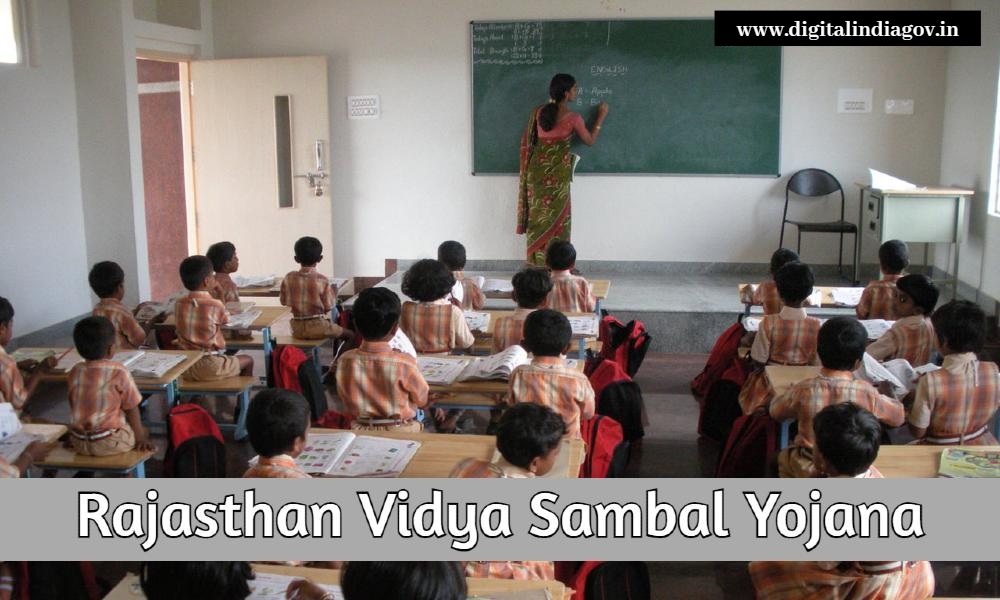 Vidya Sambal Yojana School List 