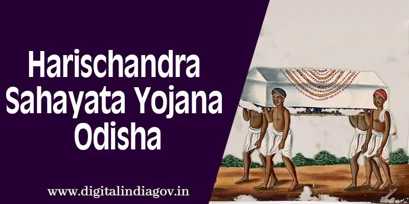 Harischandra Yojana