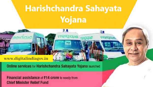 Harischandra Yojana