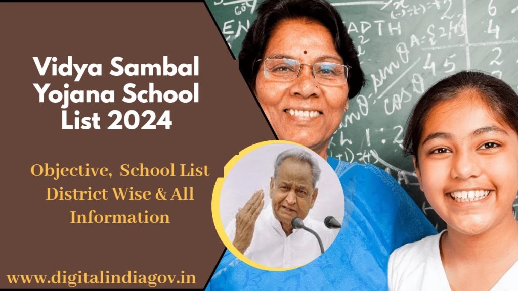 Vidya Sambal Yojana School List