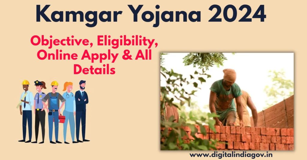 Kamgar Yojana