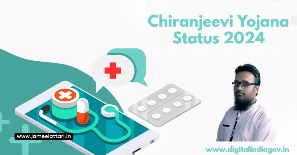 Chiranjeevi Yojana Status