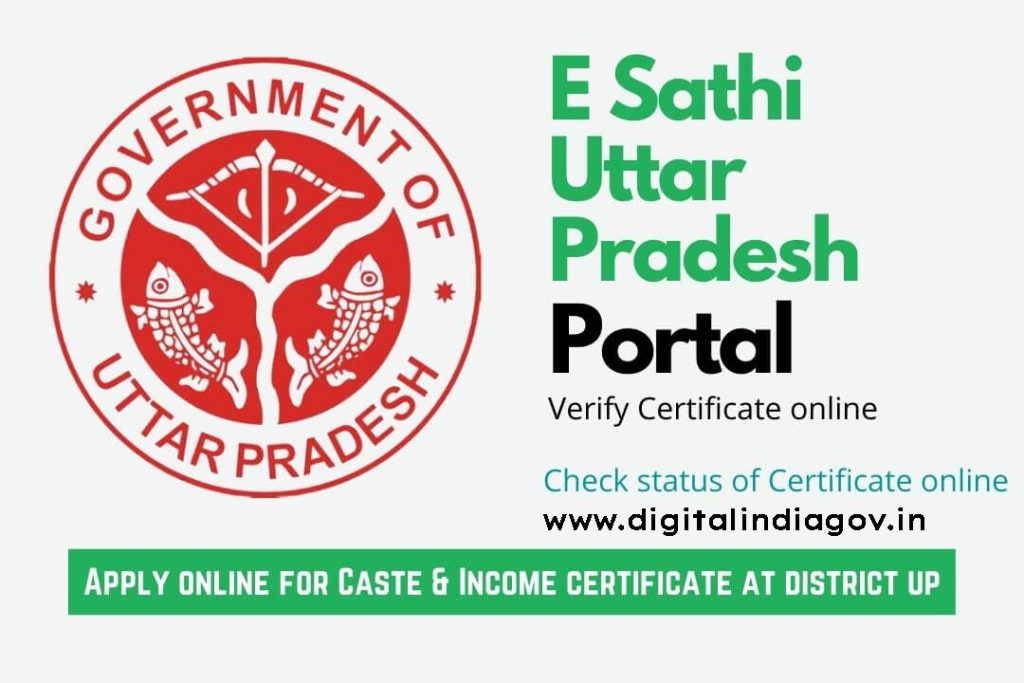 UP E Sathi Portal