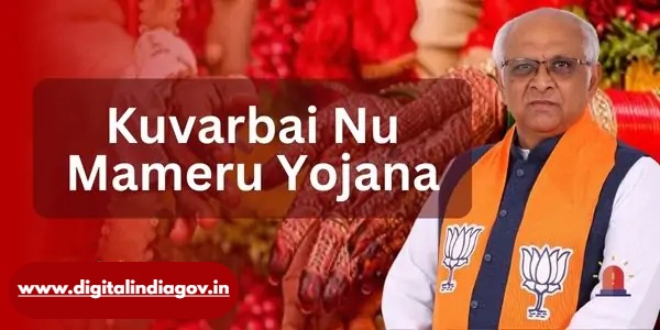 Kuvarbai Nu Mameru Yojana