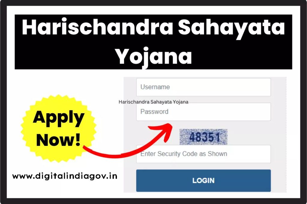 Harischandra Sahayata Yojana