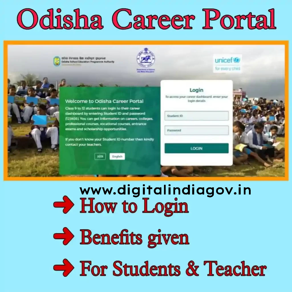 Odisha Career Portal