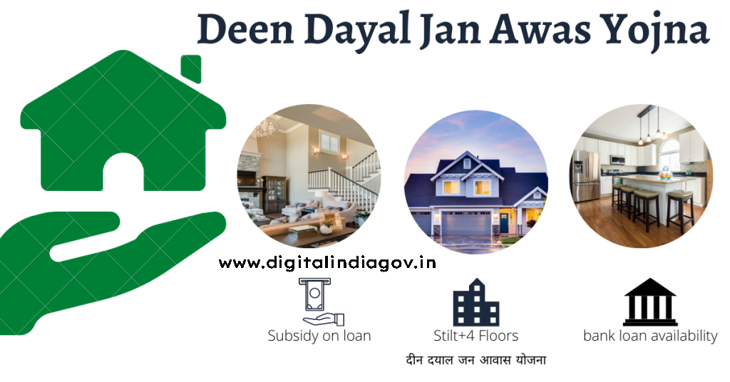 Haryana Deen Dayal Jan Awas Yojana