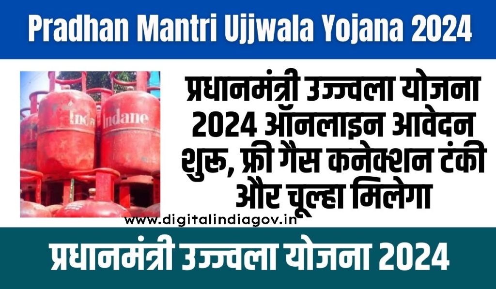 Ujjwala Yojana List