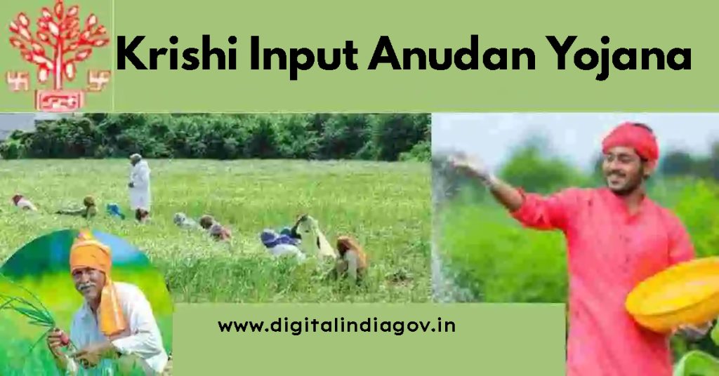 Krishi Input Anudan Yojana