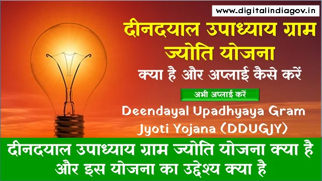 Deen Dayal Upadhyaya Gram Jyoti Yojana