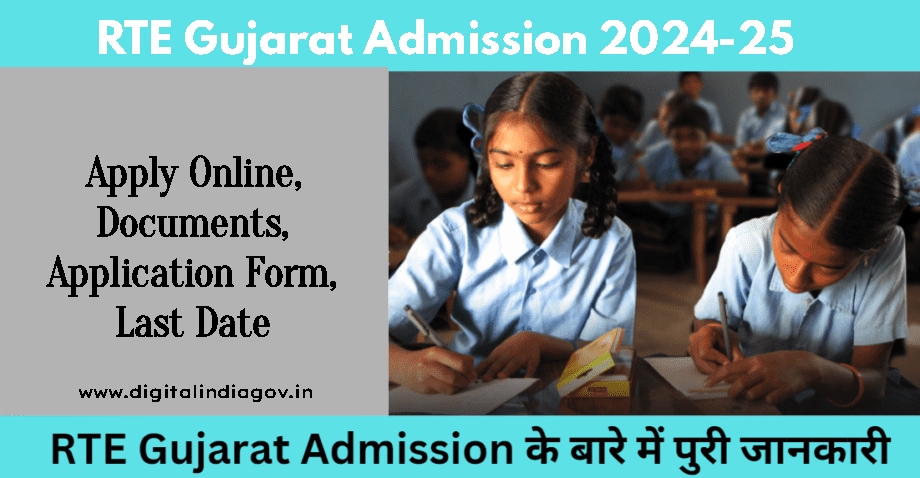 RTE Gujarat Admission