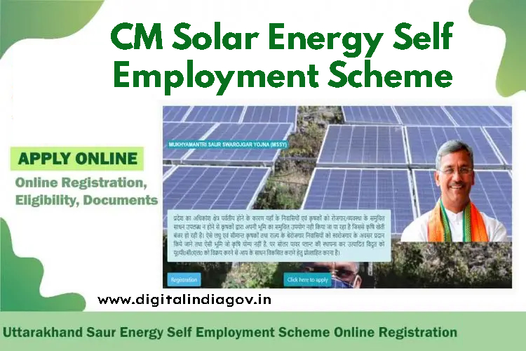 CM Solar Energy Self Employment Scheme