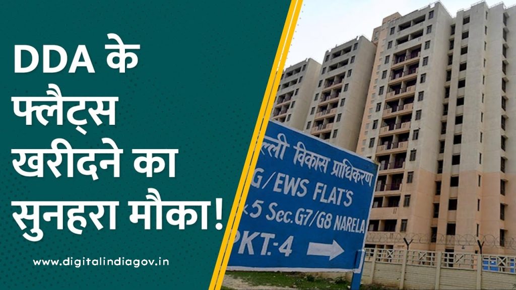 DDA Housing Scheme