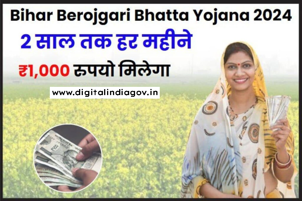 Bihar Berojgari Bhatta