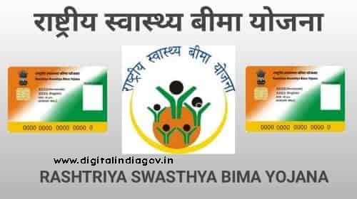 Rashtriya Swasthya Bima Yojana 2024