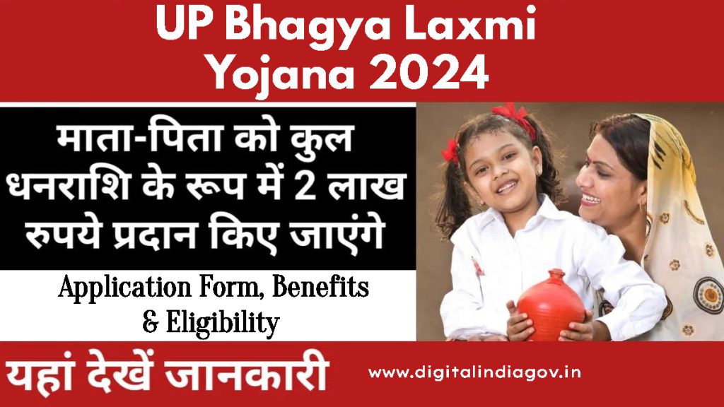 UP Bhagya Laxmi Yojana