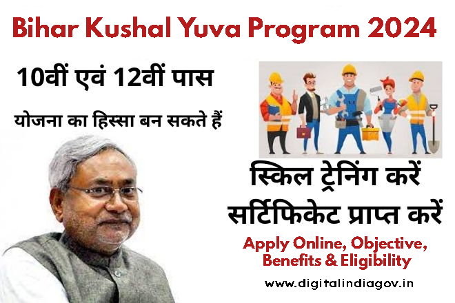 Bihar Kushal Yuva Program