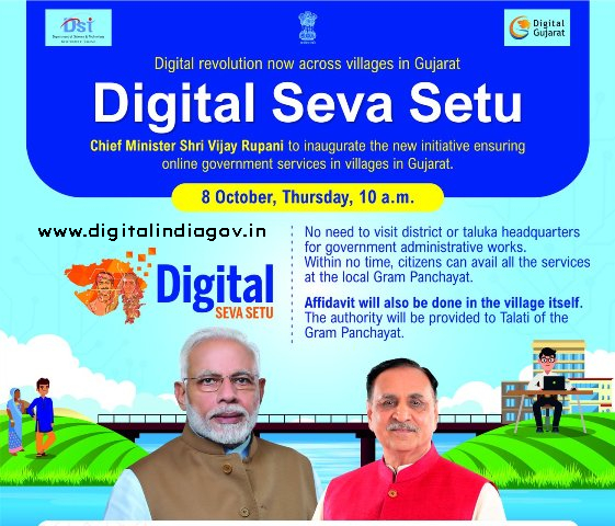 Gujarat Digital Seva Setu