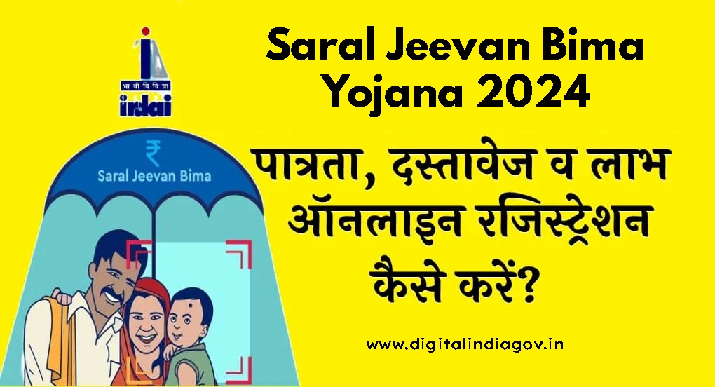 Saral Jeevan Bima Yojana