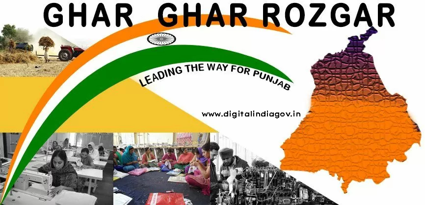 Punjab Ghar Ghar Rojgar Yojana