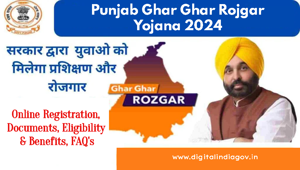 Punjab Ghar Ghar Rojgar Yojana