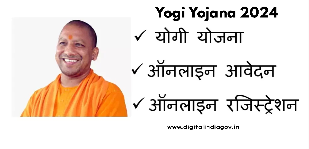 Yogi Yojana