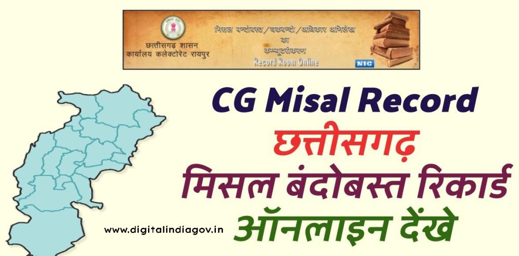 CG Misal Bandobast Record