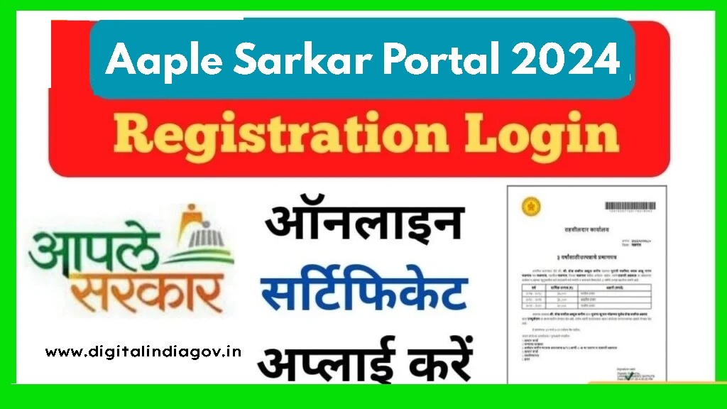 Aaple Sarkar Portal