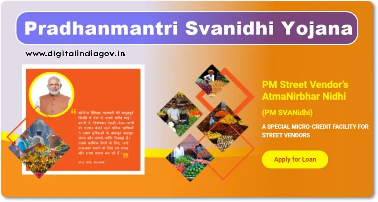 Svanidhi Yojana