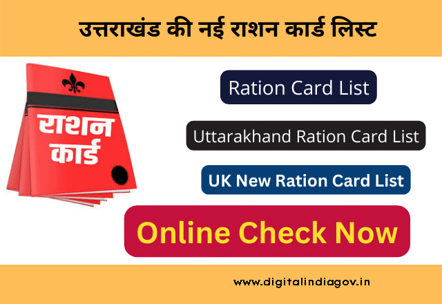 Uttarakhand Ration Card List