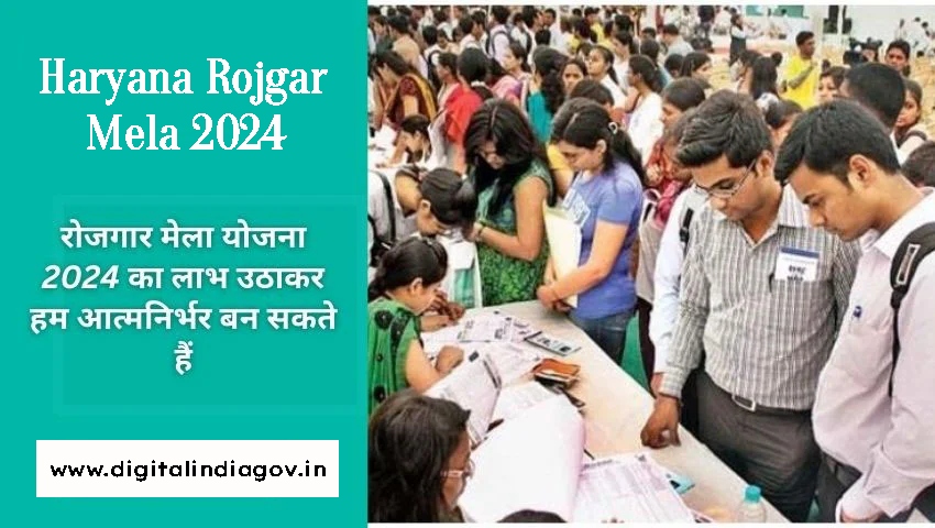 Haryana Rojgar Mela