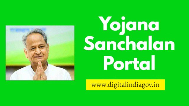 Yojana Sanchalan Portal