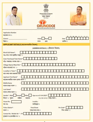 Arunodoi Scheme