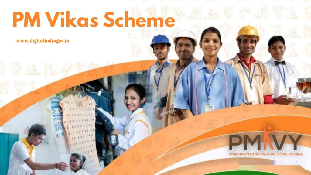 PM Vikas Scheme