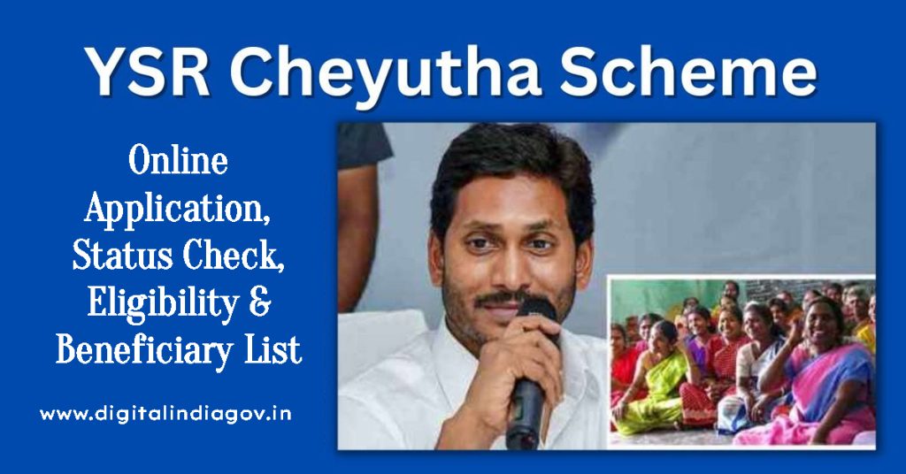 YSR Cheyutha Scheme